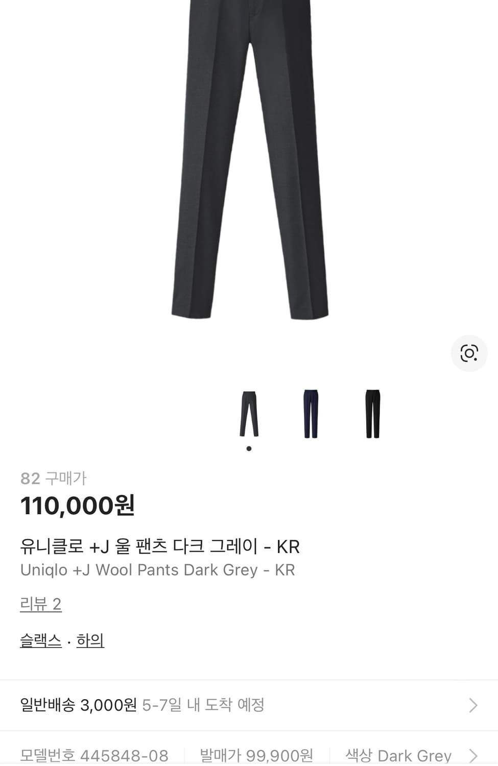 유니클로 질샌더 울 자켓&팬츠 상품이미지2