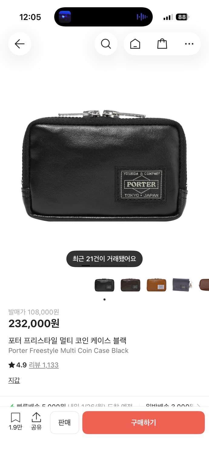 포터 멀티 코인 케이스 블랙 상품이미지3