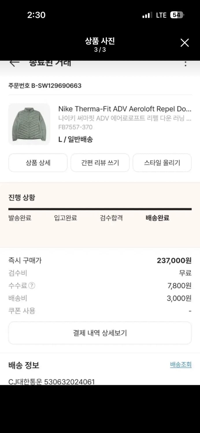 나이키 써마핏 ADV 에어로로프트 러닝 자켓 L (새상품) 상품이미지3