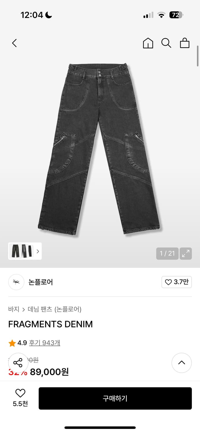 논플로어 데님 L 상품이미지1
