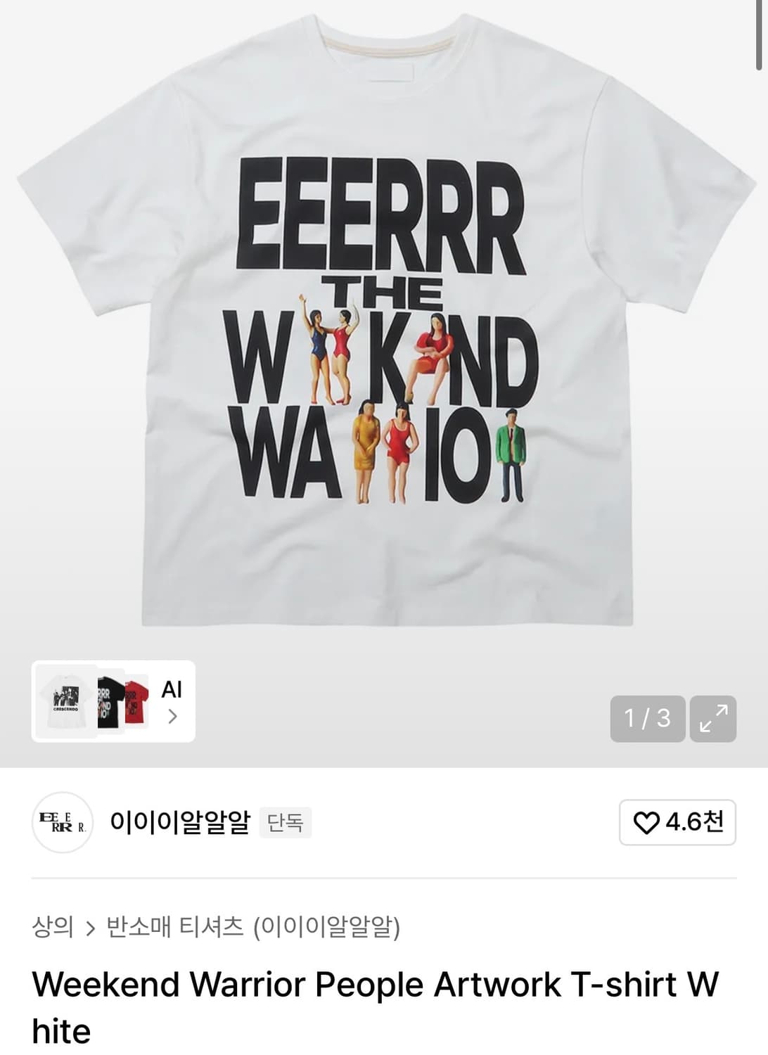 위캔드 워리어 피플 아트워크 티셔츠 상품이미지1