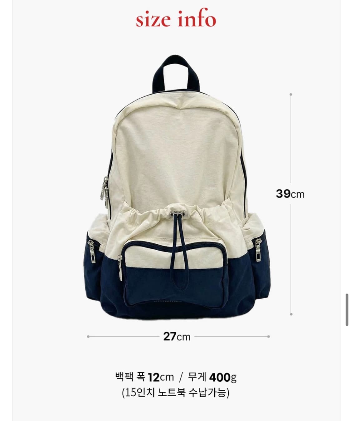 아이보리 색상과 네이비 색상이 배색된 스트링 백팩 상품이미지1