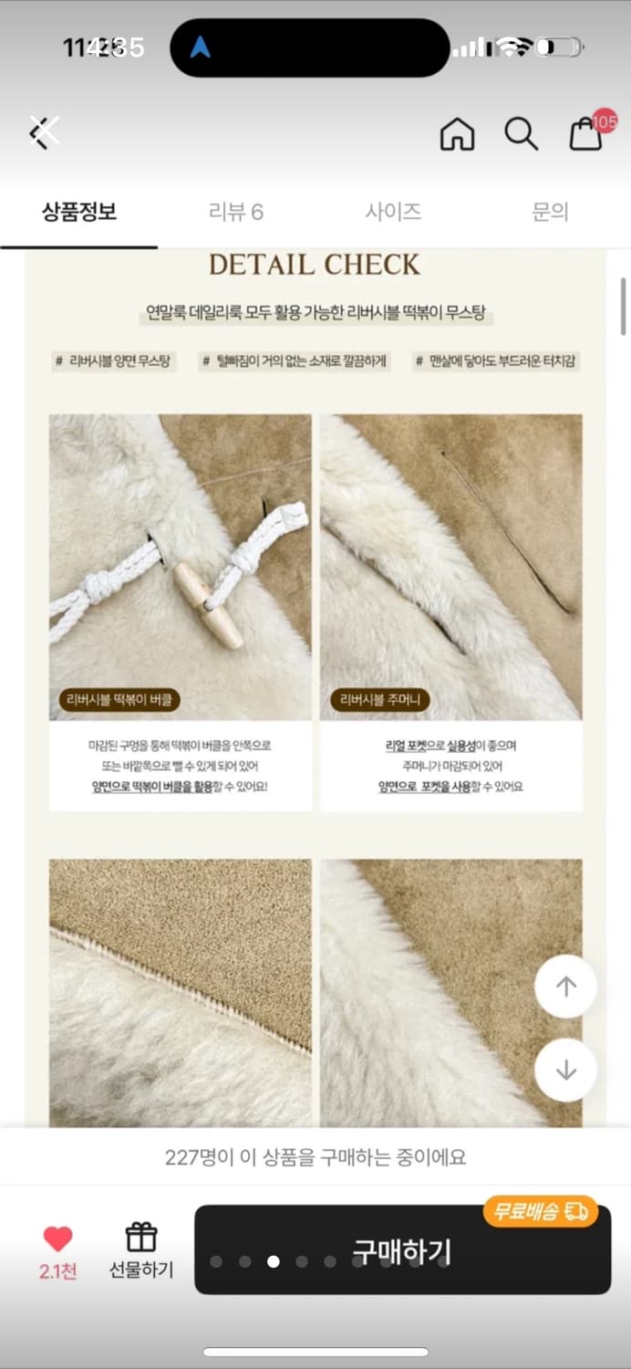 모디무드 리버시블 스웨이드 무스탕 퍼 자켓 상품이미지4