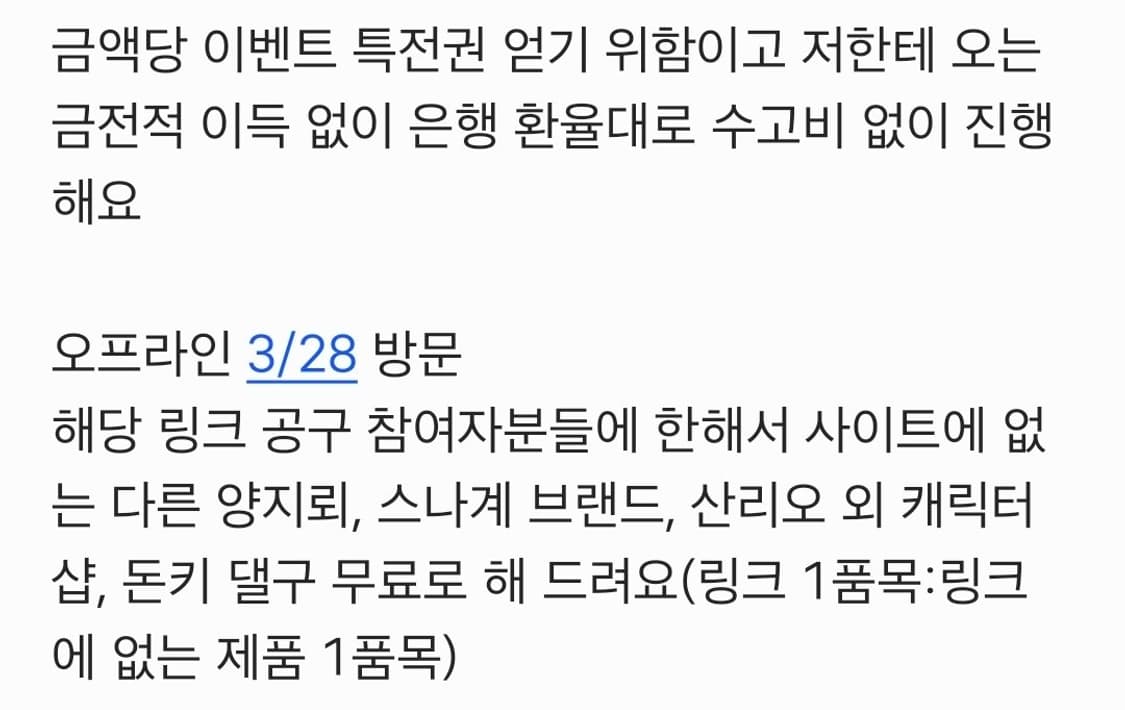 10% 할인 일본 섭컬 수수료 무료 대행 레플렘 지뢰계 고스로리 펑크 상품이미지2