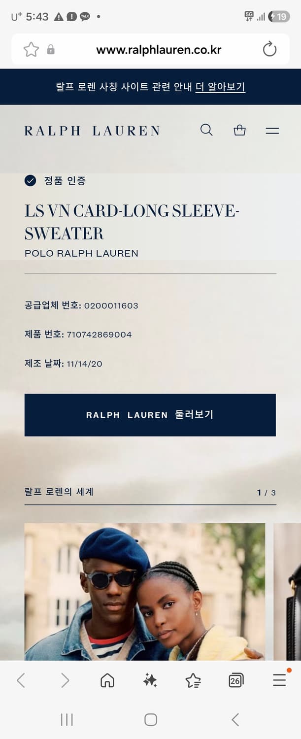 폴로 랄프로렌 가디건 팝니다 상품이미지6