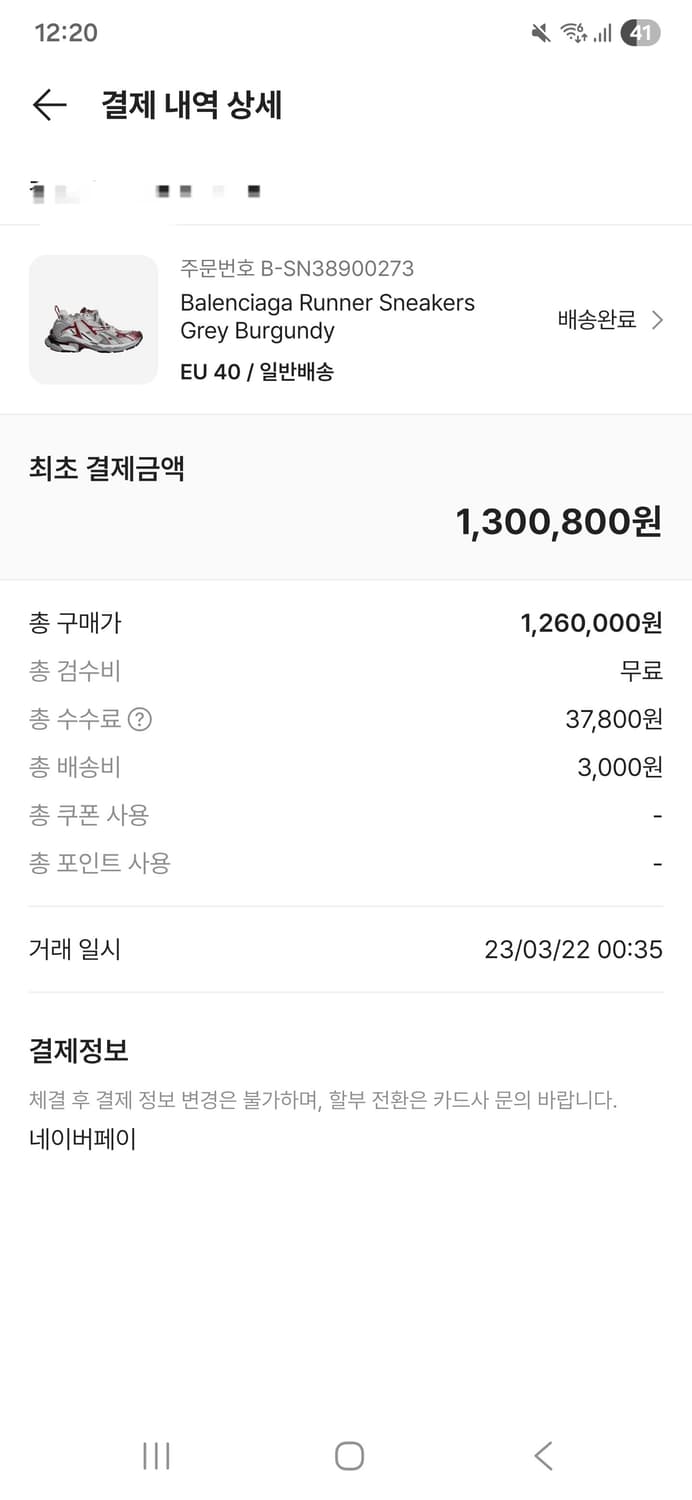 발렌시아가 뉴러너 버건디 40 상품이미지10