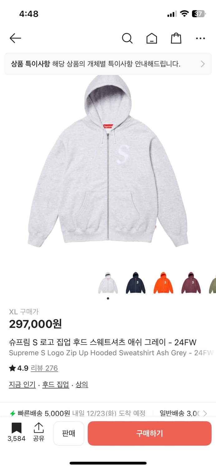 슈프림 S 로고 후드집업 XL 24FW 상품이미지1