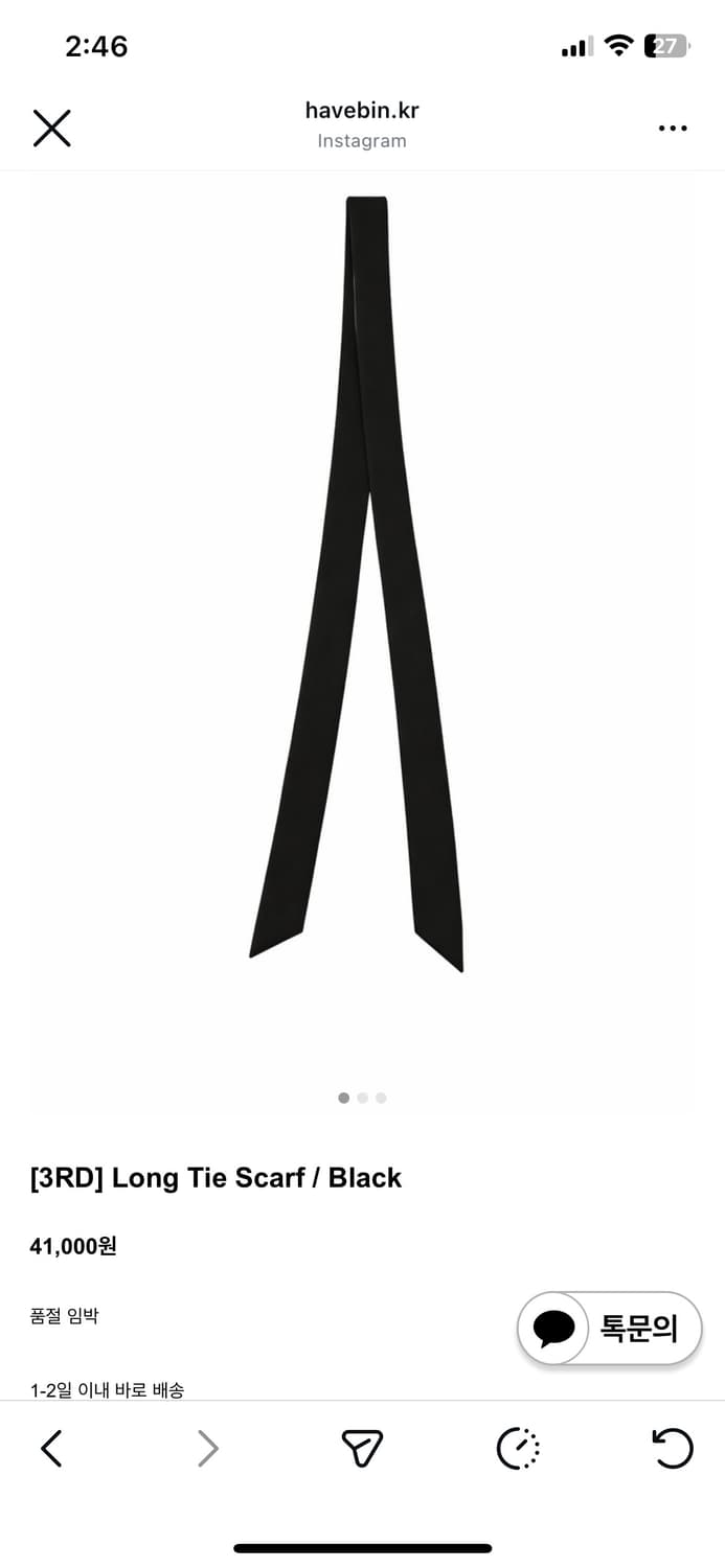 해브빈 havebin 스카프 상품이미지3