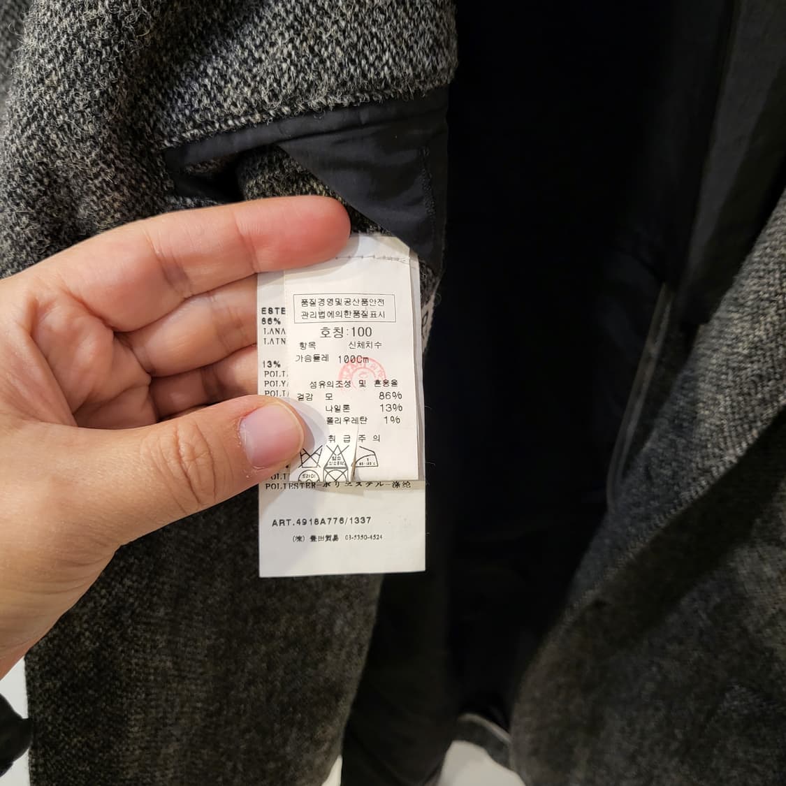 CP Company 씨피컴퍼니 헤링본 울 블레이저 자켓 상품이미지4