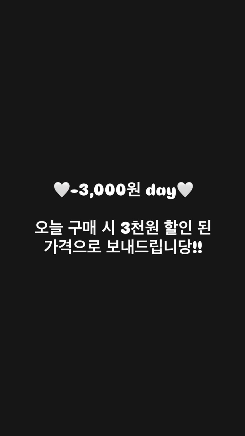 -3,000 할인 day!!  상품이미지1