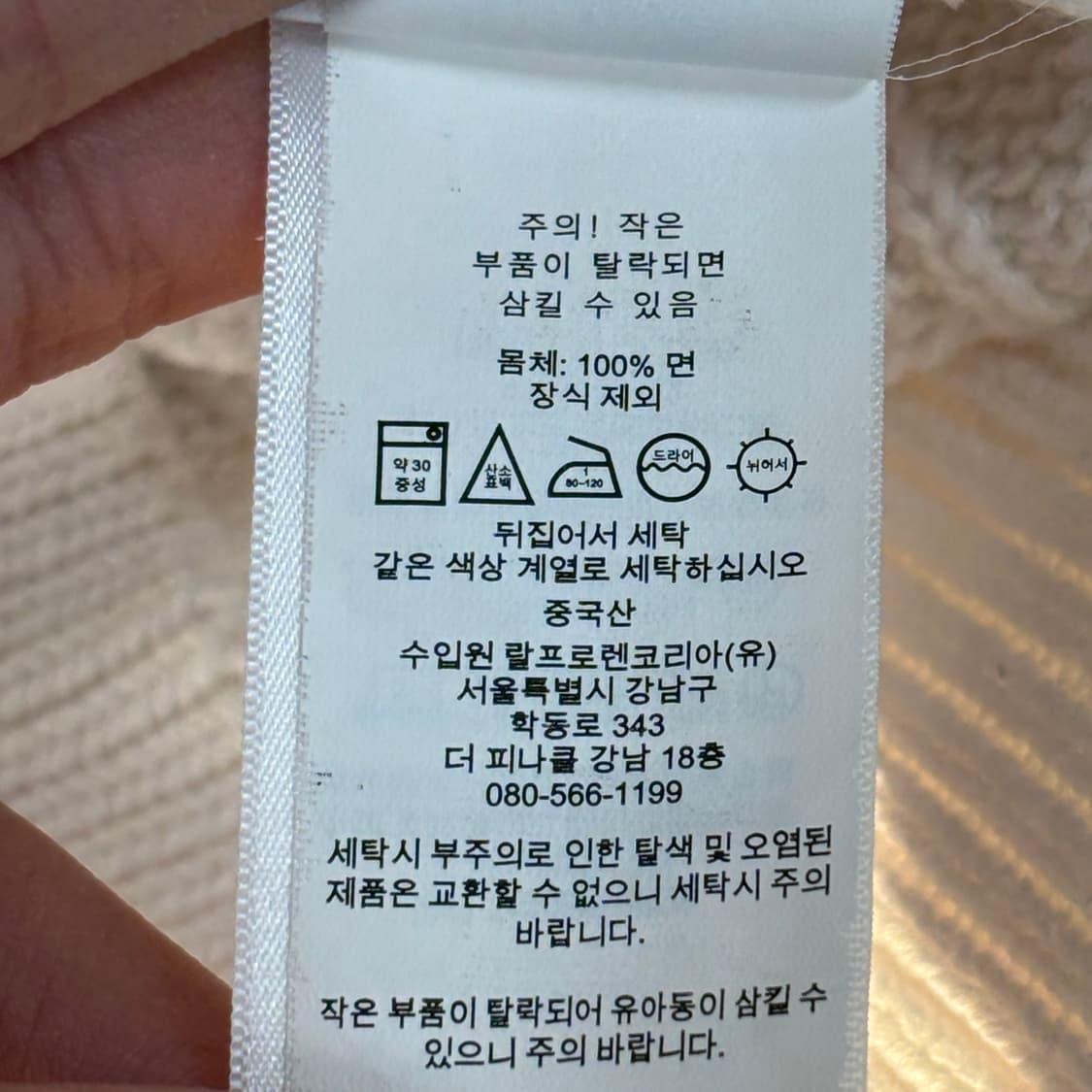 폴로 코튼 케이블 가디건 상품이미지8
