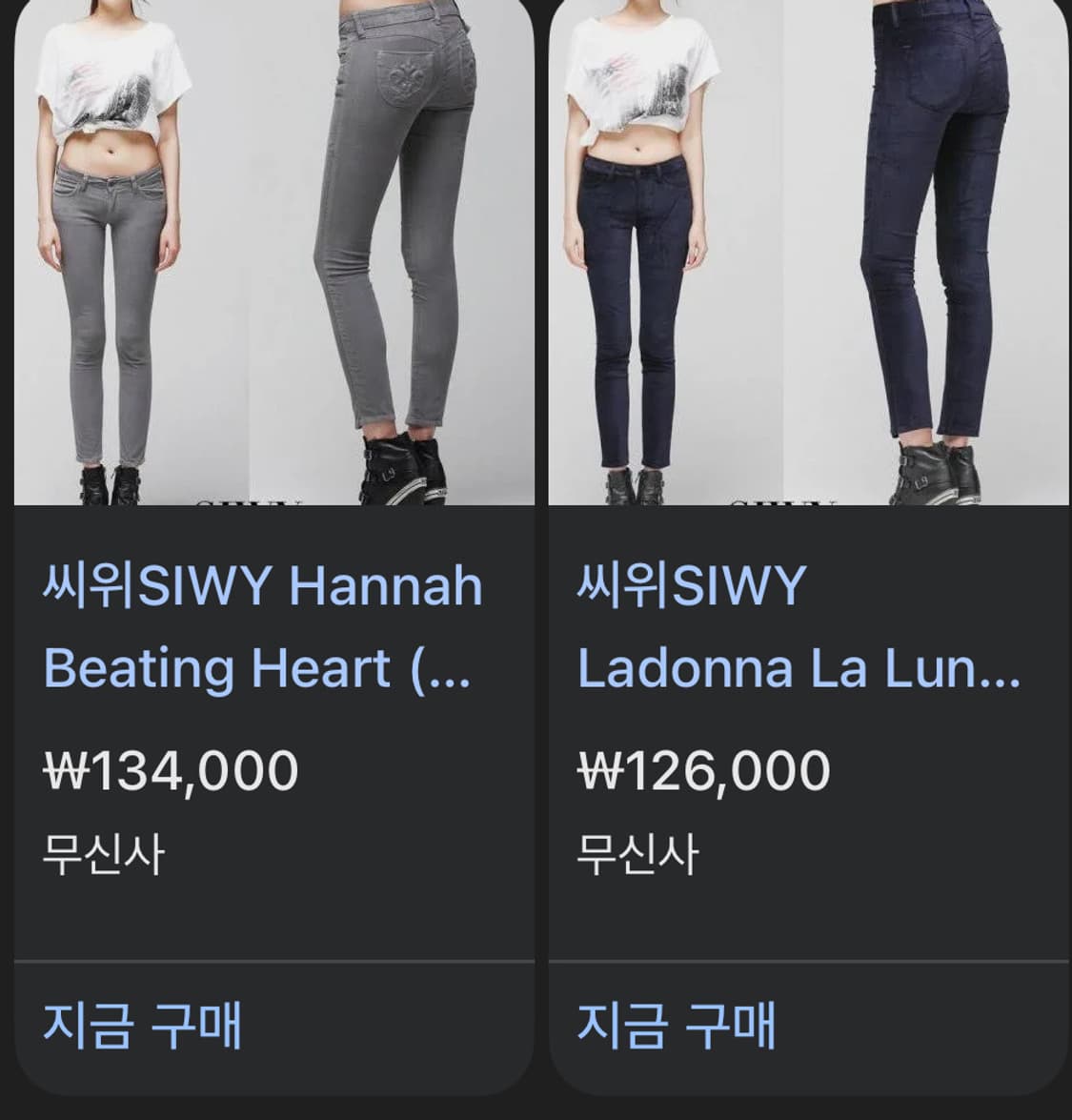 Siwy 씨위 시위 빈티지 로우라이즈 스키니진 청바지  상품이미지3