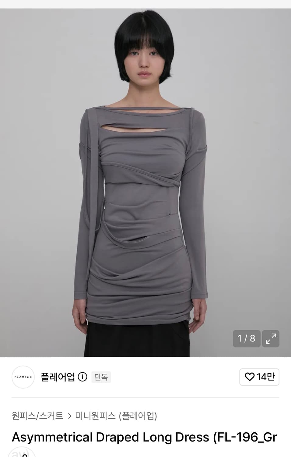 플레어업 롱드레스 Asymmetrical Draped Long Dress 상품이미지2