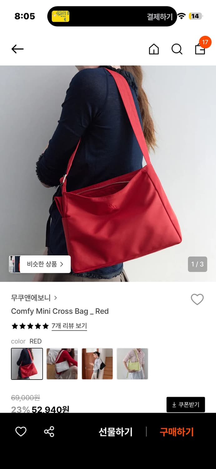 무쿠앤에보니 미니 크로스 백 레드 상품이미지1