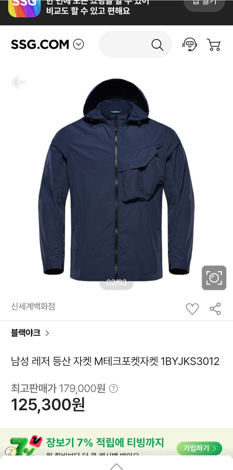 블랙야크 남성 레저 등산 자켓 M테크포켓자켓 1BYJKS3012 사이즈1 상품이미지1