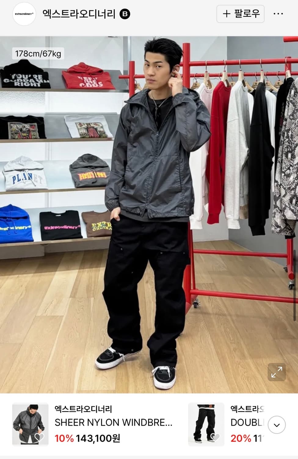 [이사 급처!!] 엑스트라오디너리 쉬어 윈드브레이커 자켓 차콜 M사이즈 상품이미지7