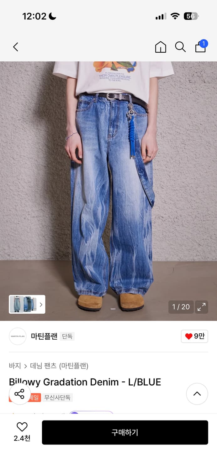 마틴플랜 데님 팬츠 상품이미지1