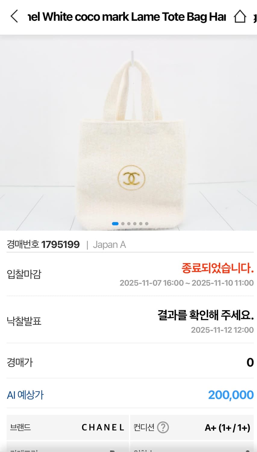 샤넬 뷰티 토트백 상품이미지1