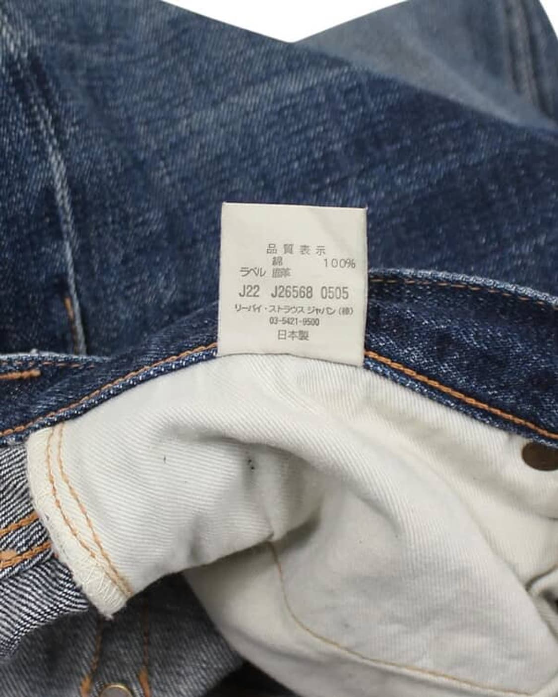 2005 LVC 1947 501(501xx) 33x36 상품이미지5