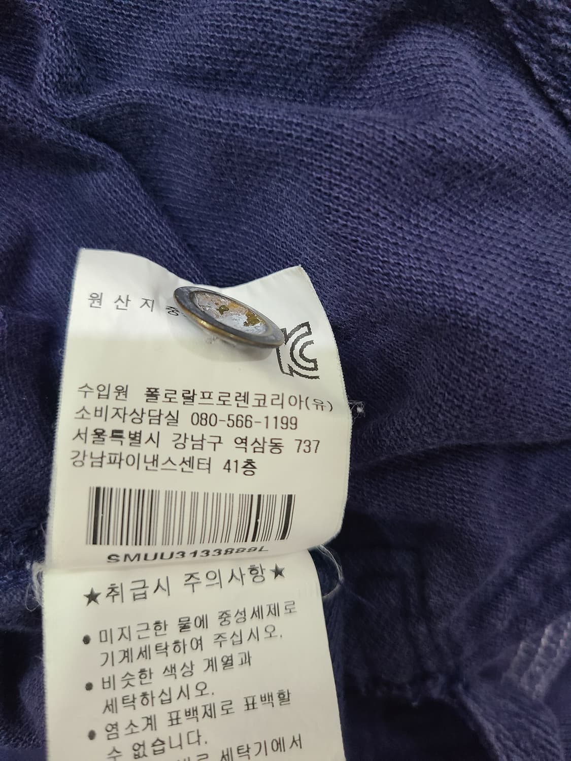 폴로 요트클럽 67 빅포니 반팔 럭비 카라티 L 상품이미지9
