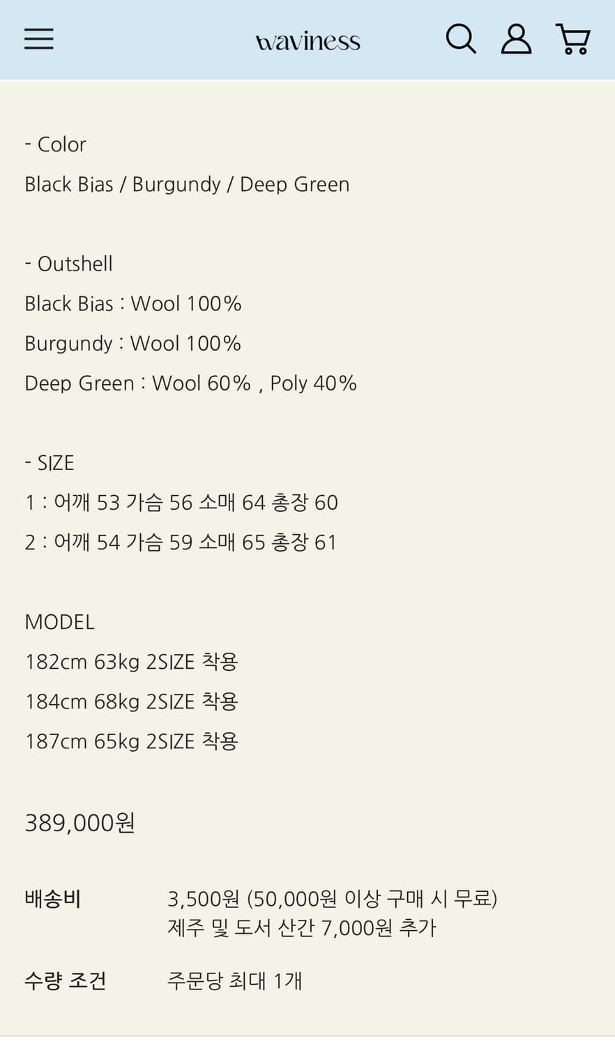 웨이비니스 울 레이어드 레이서자켓 1사이즈 상품이미지2