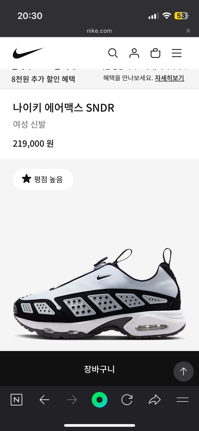 나이키 우먼스 에어맥스 SNDR 280 상품이미지1