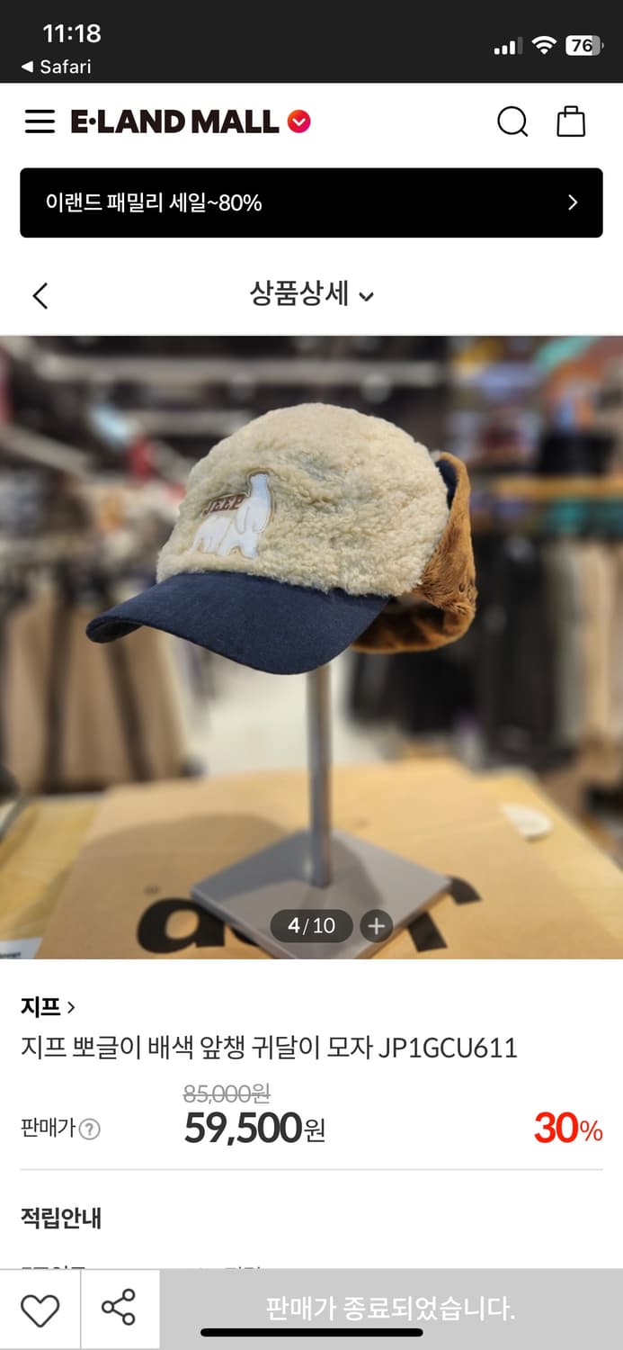 지프 귀달이 캡모자 방한 모자 상품이미지9