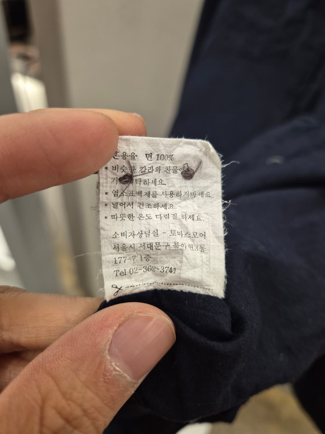 토마스모어 네이비 코튼 셔츠 L 상품이미지7