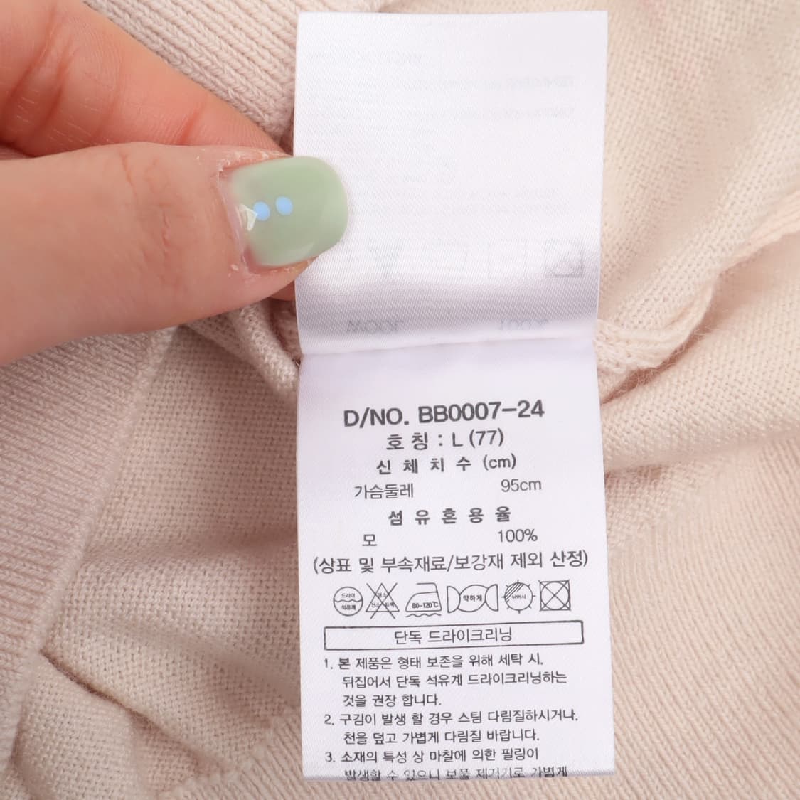 브룩스브라더스 로고 버튼업 울 니트 상품이미지10