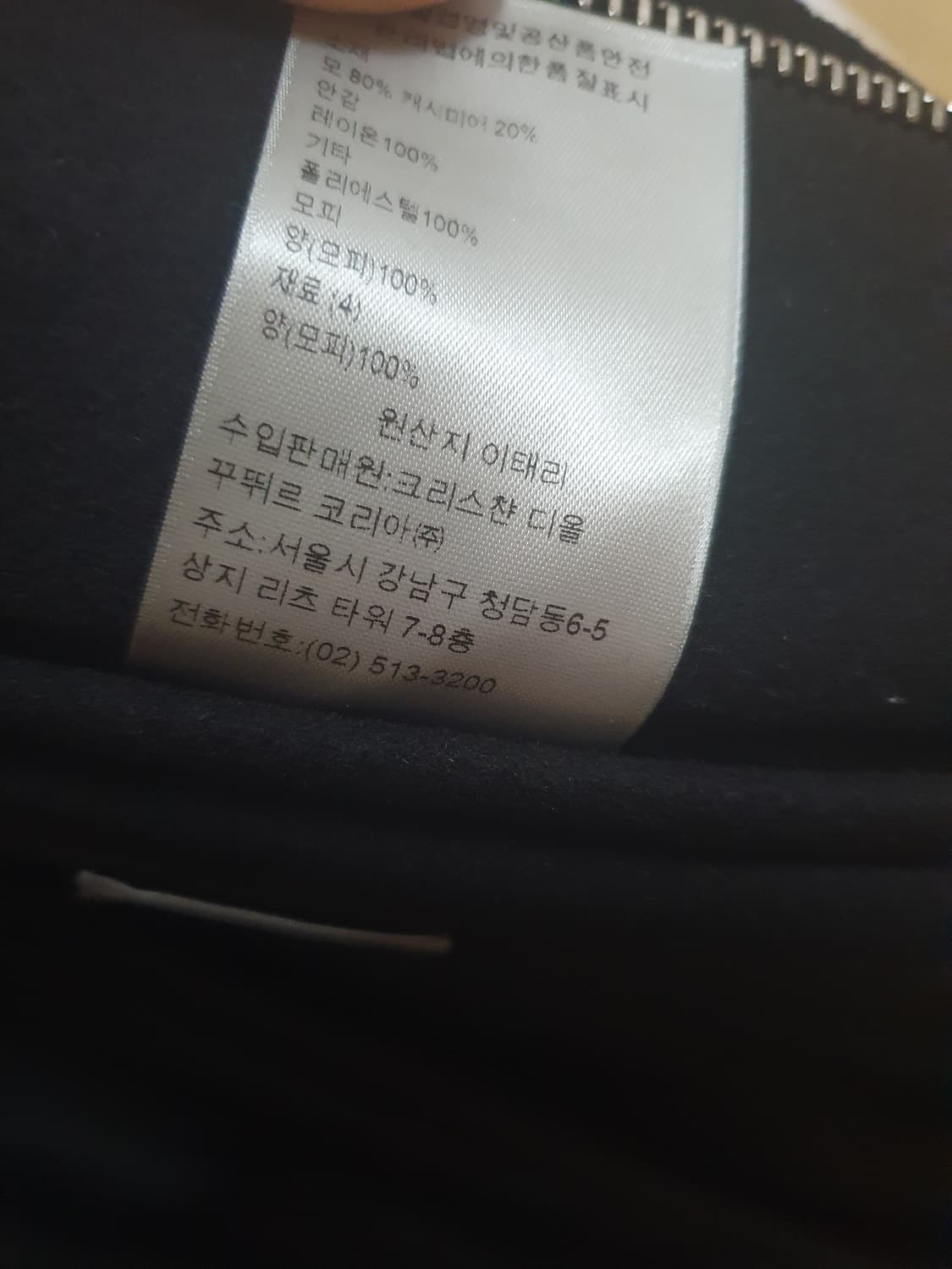 디올 캐시미어 야상 자켓 상품이미지5