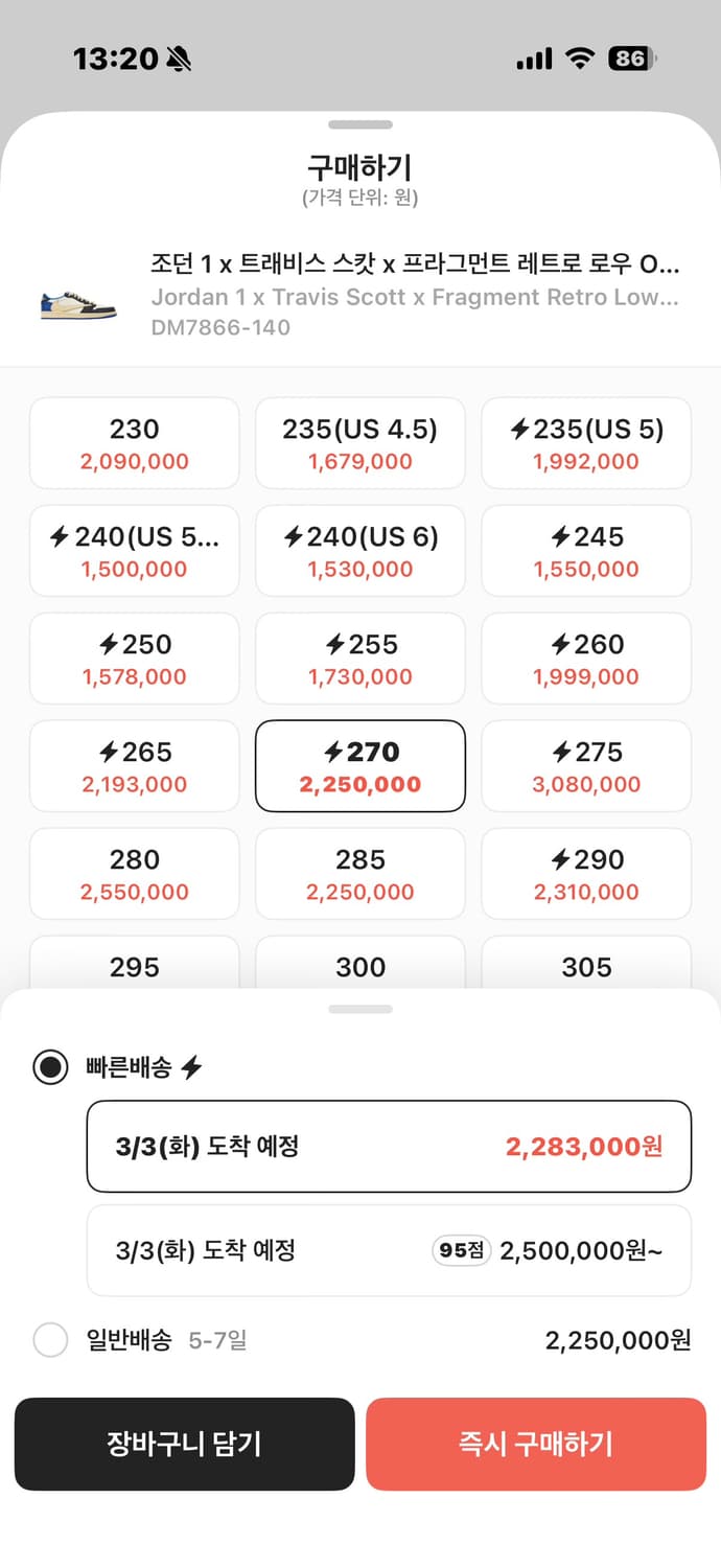 조던1 트래비스스캇 프라그먼트 로우 상품이미지2