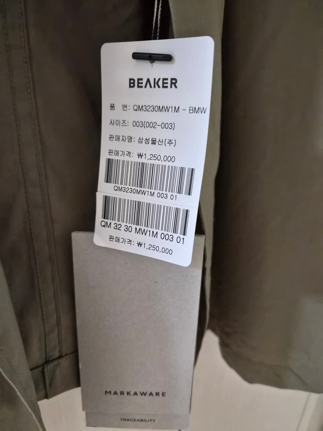 MARKAWARE 야상자켓 상품이미지3