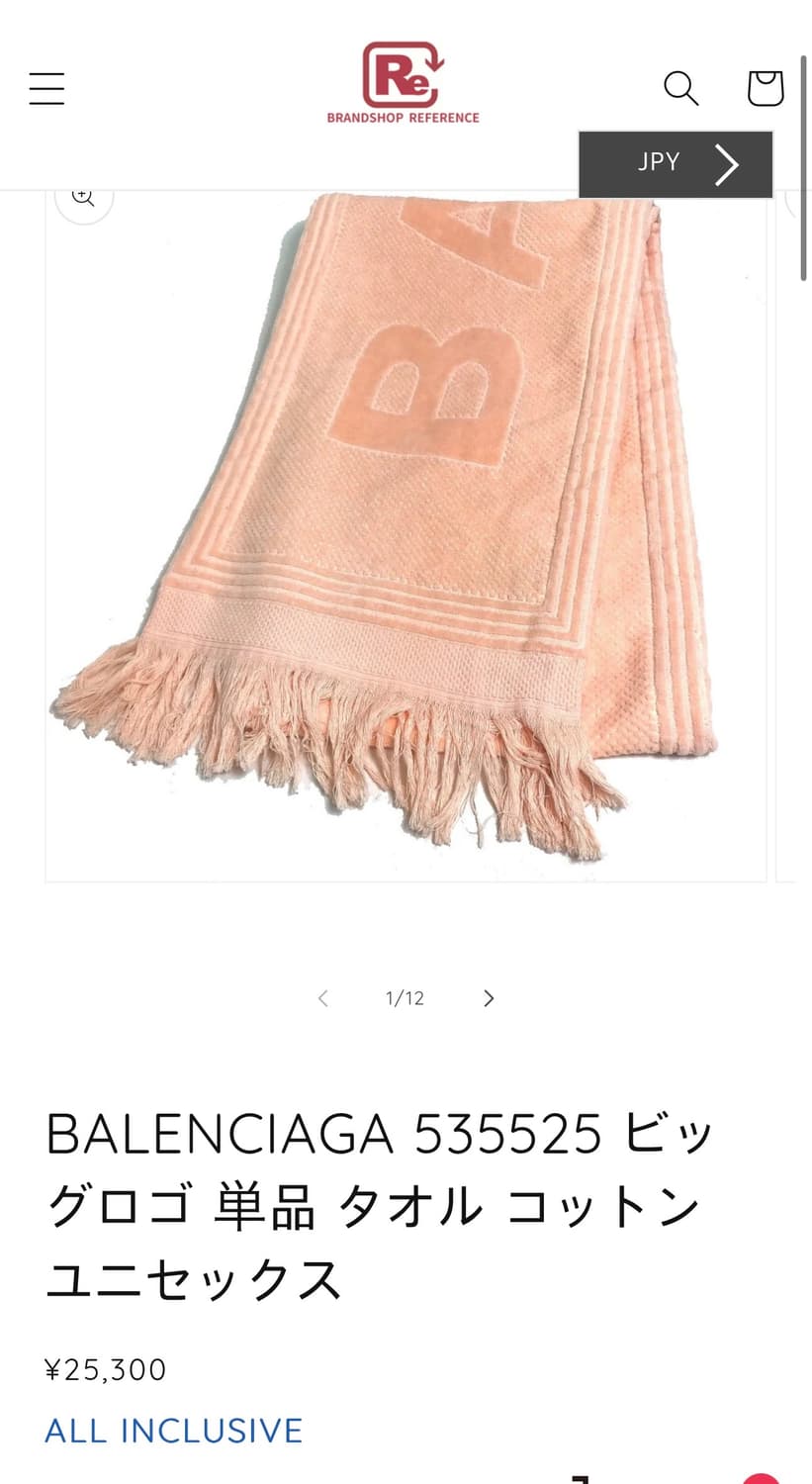 발렌시아가 타올 머플러 상품이미지2