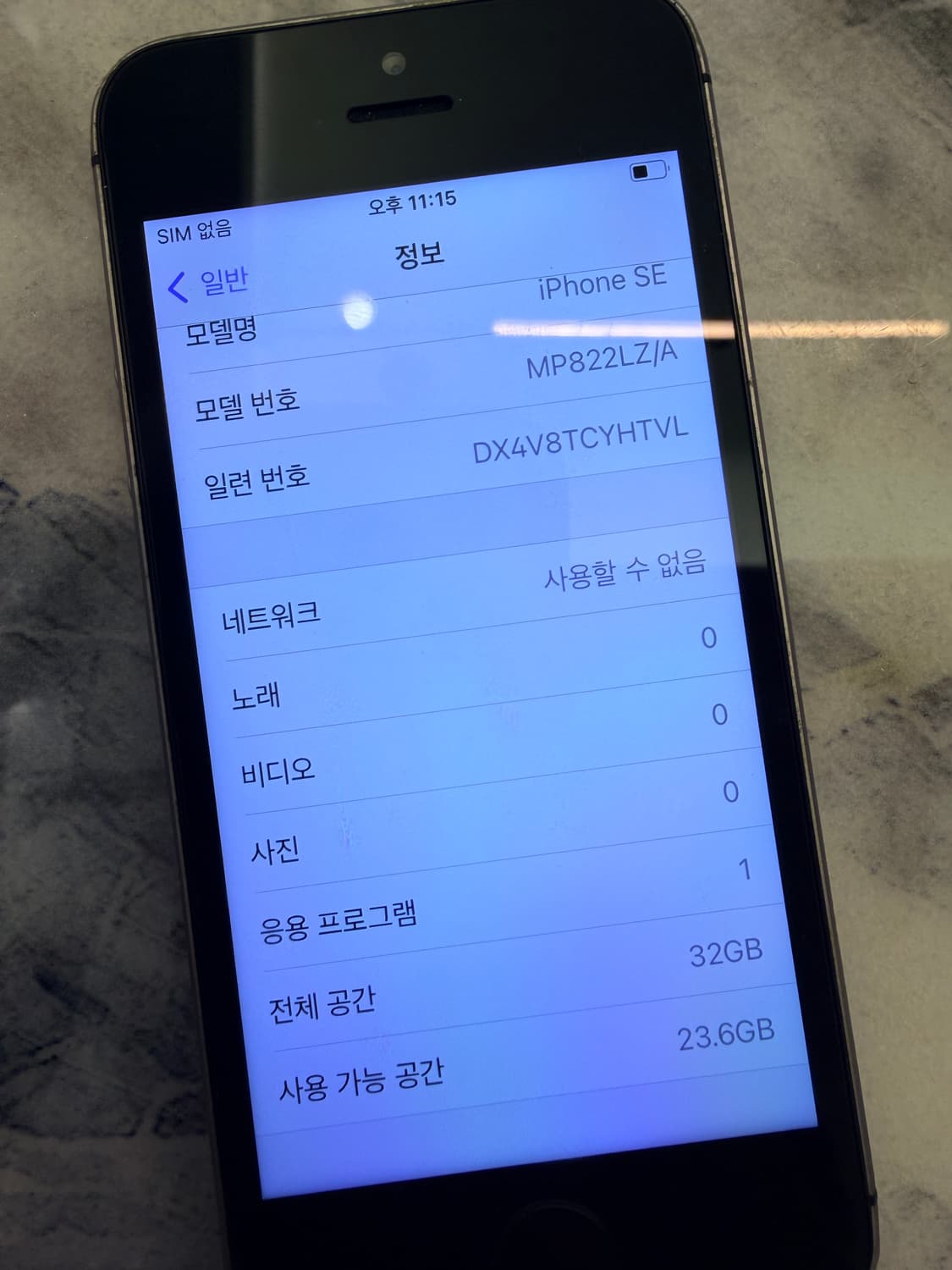 아이폰se32기가 배터리100 상품이미지9