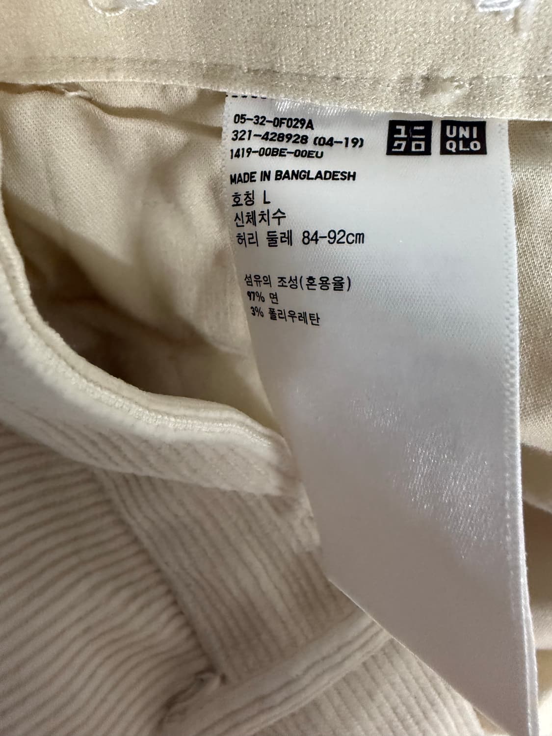 유니클로 아이보리 코듀로이 바지 상품이미지2