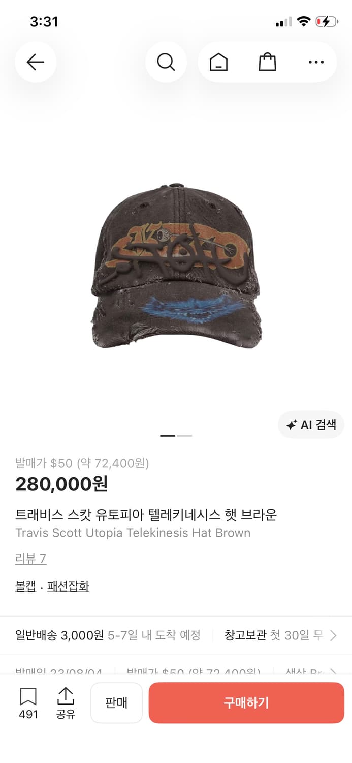 트래비스 스캇 유토피아 텔레키네시스 볼캡 모자 판매합니다 상품이미지1