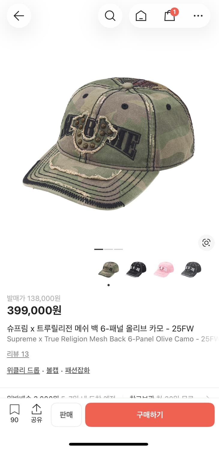 슈프림 트루릴리전 6-패널 올리브 카모-25fw 상품이미지1