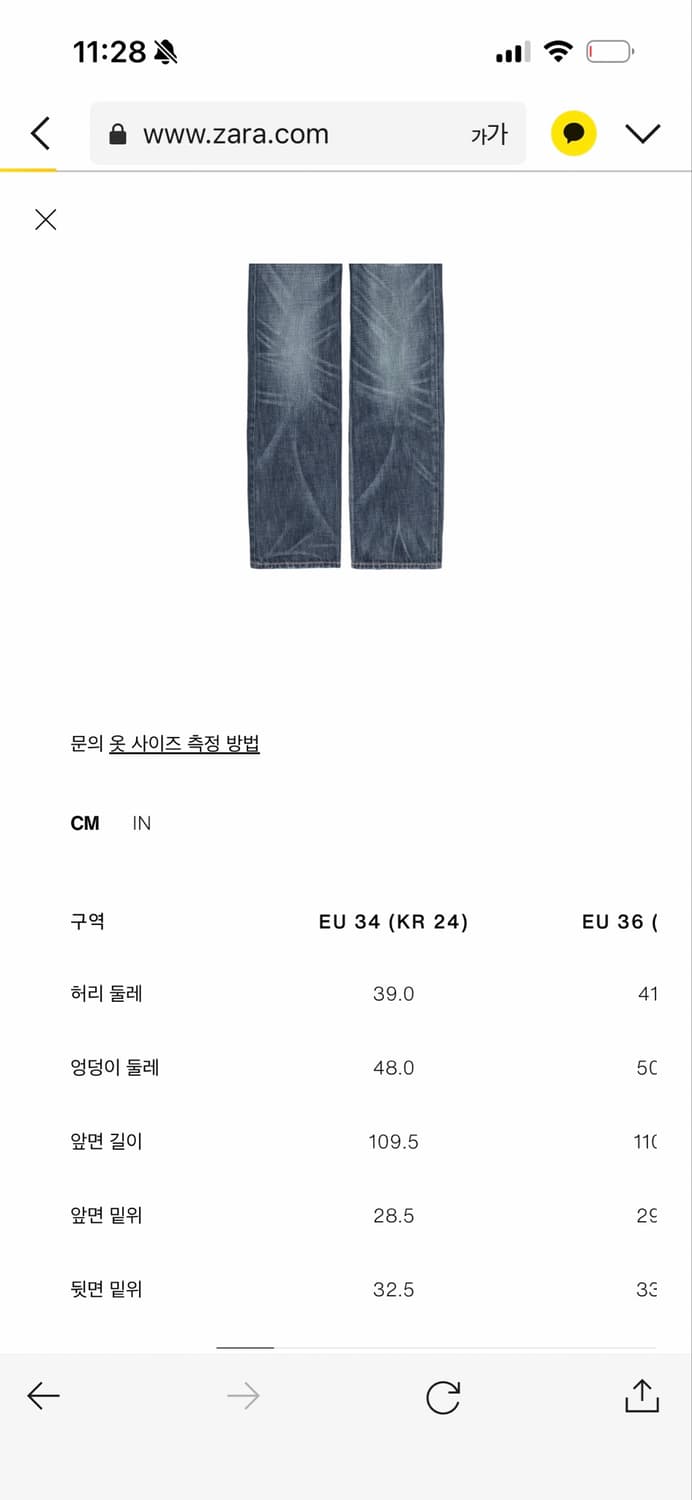 zara 자라 미드라이즈 워싱 스트레이트 데님진 상품이미지9