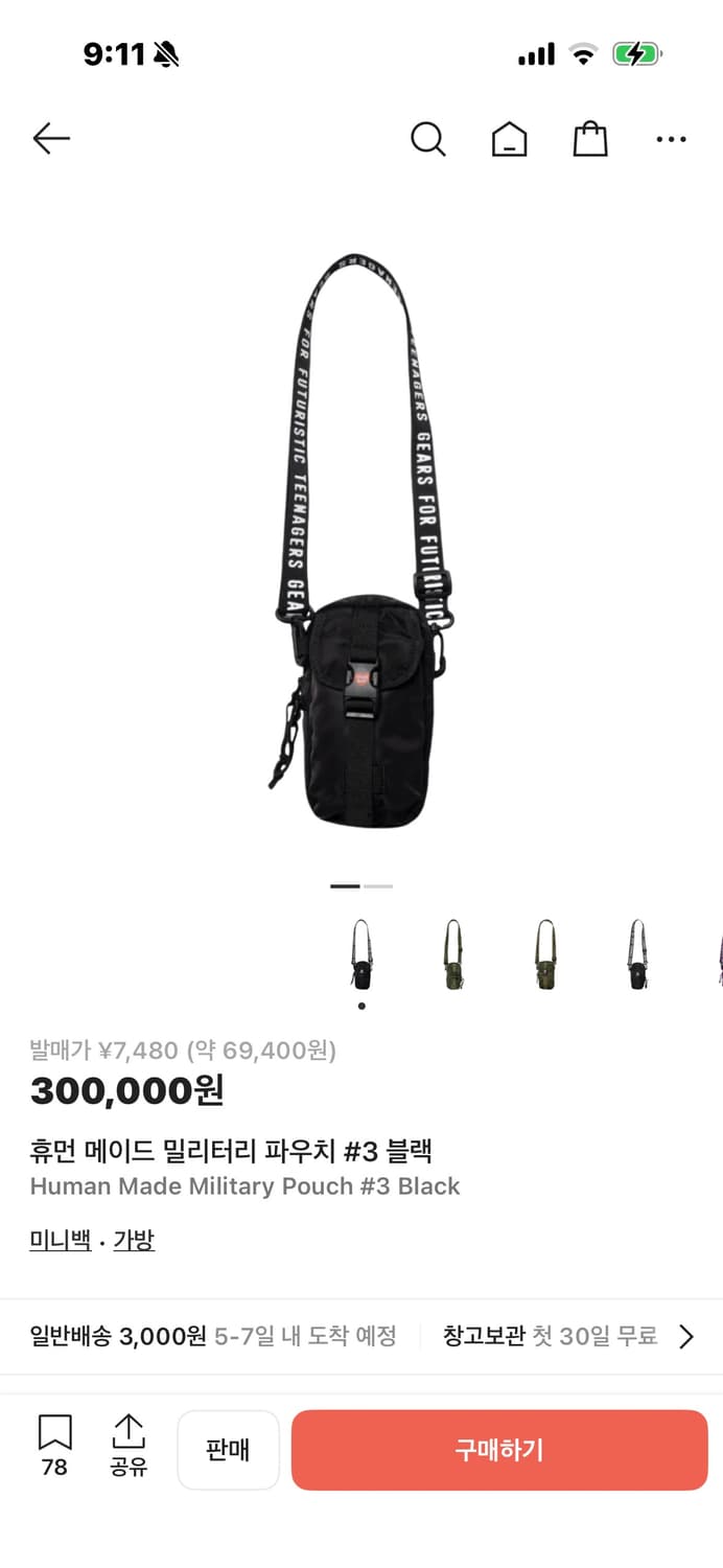 휴먼메이드 미니 웨이스트팩 블랙 상품이미지6