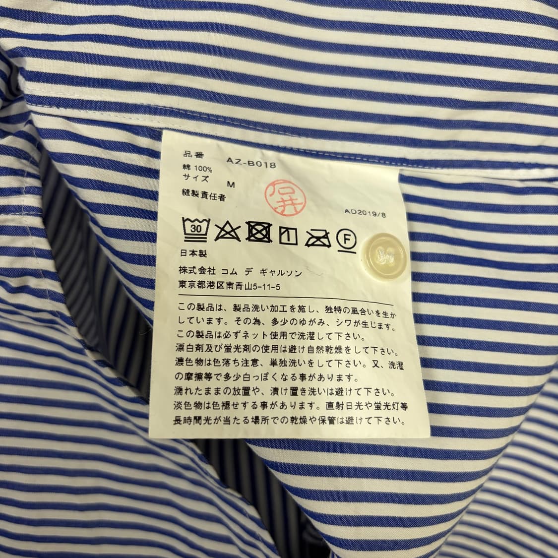 꼼데가르송 스트라이프 셔츠[2412] 상품이미지6