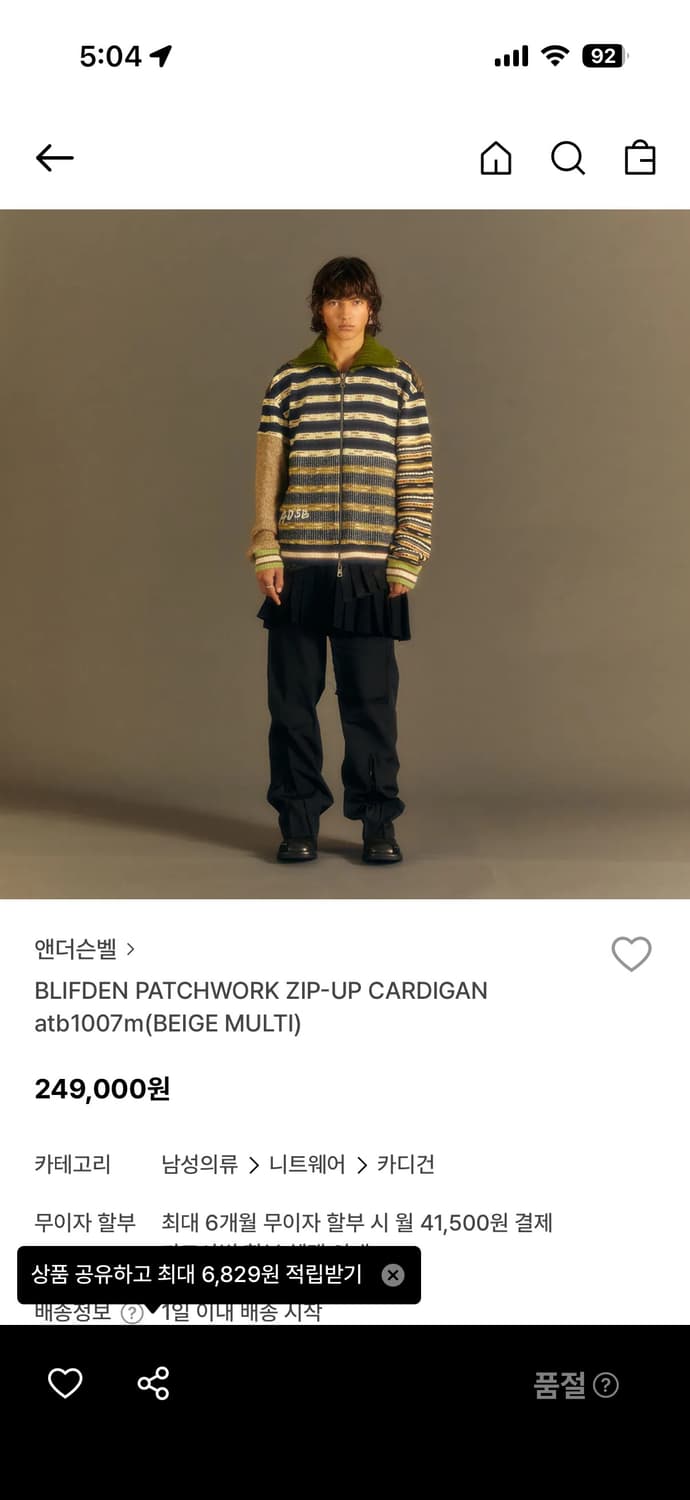 앤더슨벨 니트집업 XL 상품이미지2