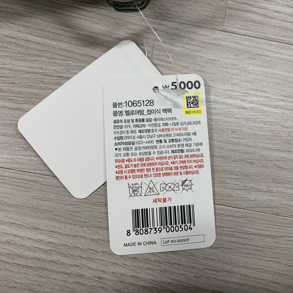 다이소 헬로어텀 접이식 백팩 카키 상품이미지8