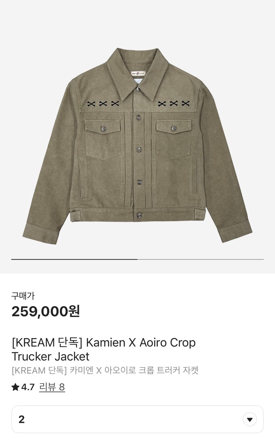 2사이즈 새상품) 카미엔 X 아오이로 크롭 트러커 자켓 상품이미지1