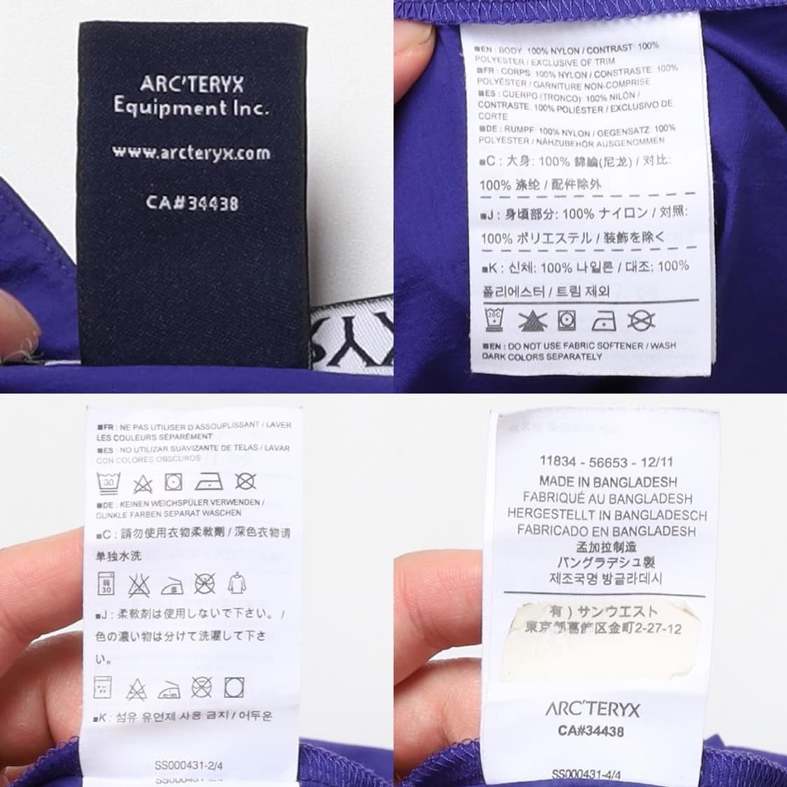 아크테릭스 Arc'Teryx Incendo Jacket    상품이미지9