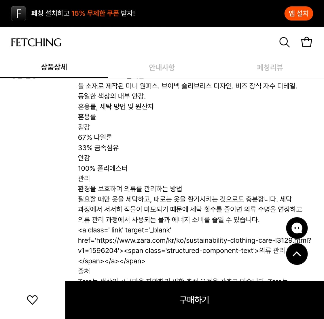 새상품) 자라 zw컬렉션 튤 자수 원피스 상품이미지10
