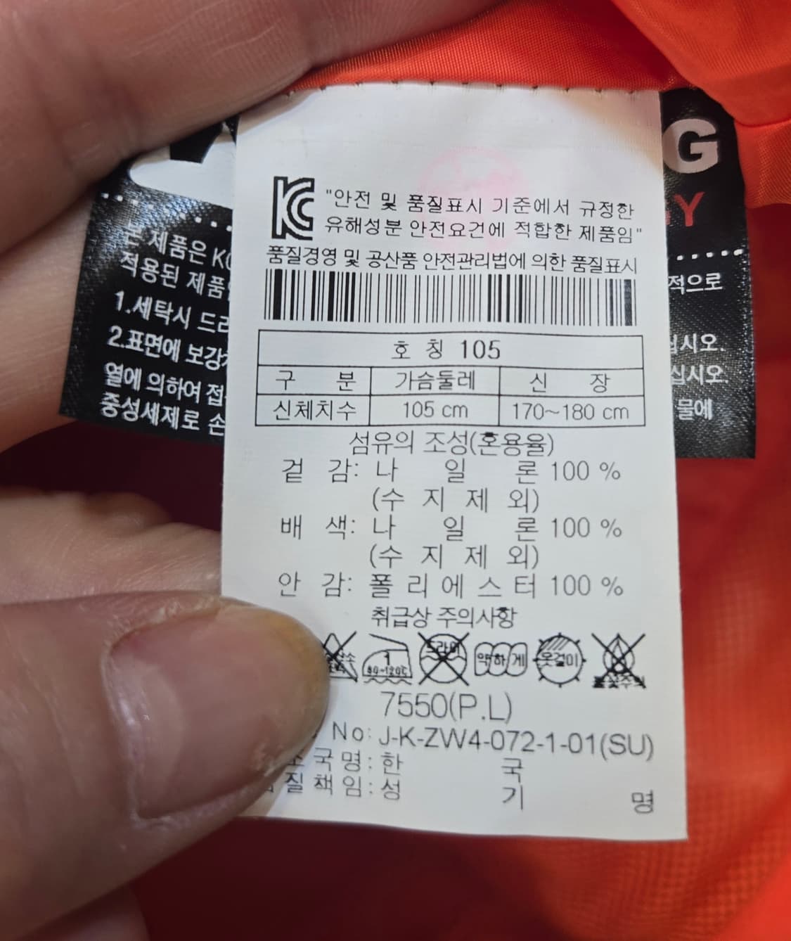 코오롱스포츠 고어텍스 자켓 오렌지 L 상품이미지7