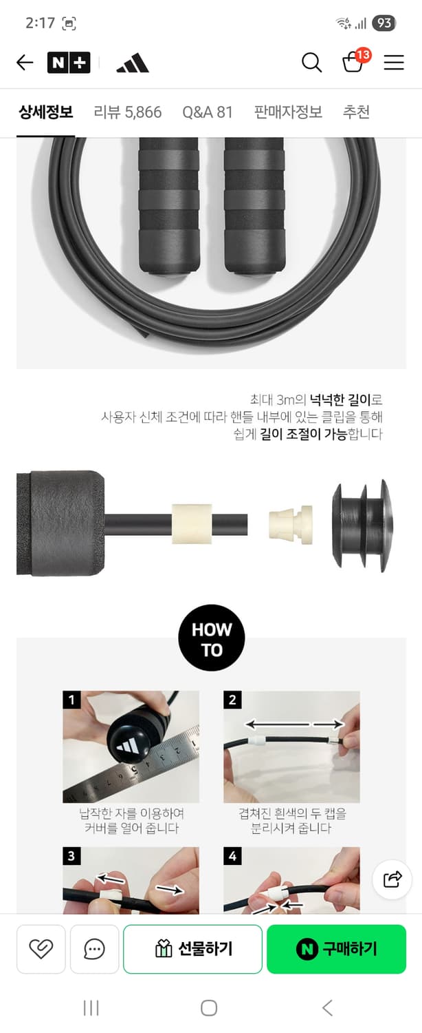 아디다스  줄넘기(택포)판매합니다  상품이미지9