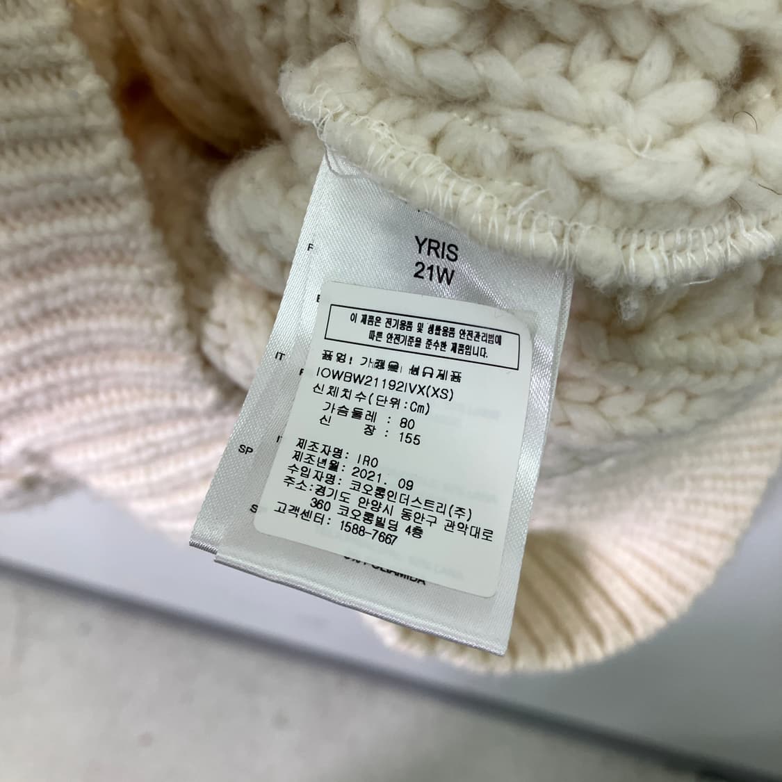 이로 아이보리 케이블 니트 스웨터 XS 상품이미지7