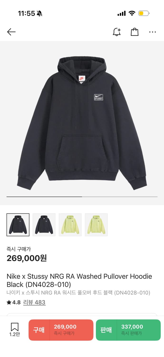 나이키x스투시 후드티 XL 상품이미지5