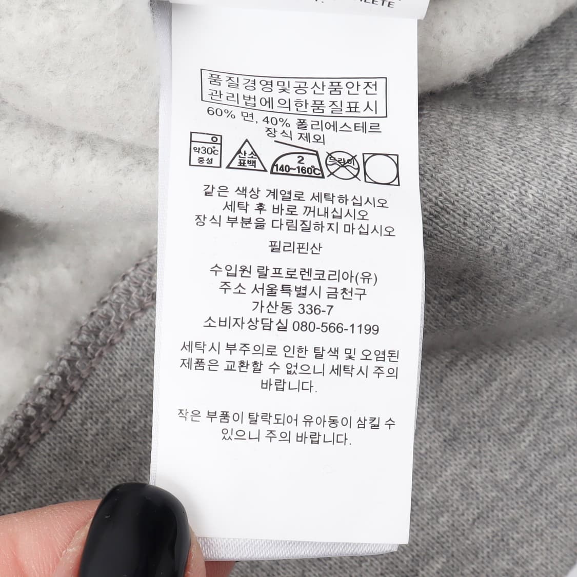 폴로 랄프로렌 폴로 베어 그레이 플리스 후드티 상품이미지10